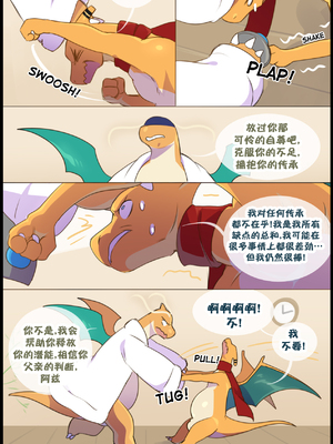 众筹汉化 新桥月白日语社 matemi silver soul 11_1012_05_