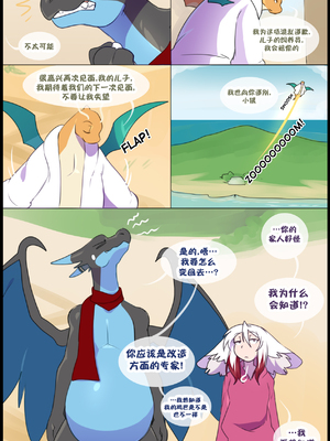 众筹汉化 新桥月白日语社 matemi silver soul 11_1015_08_