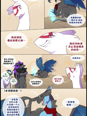 众筹汉化 新桥月白日语社 matemi silver soul 11_1017_10_