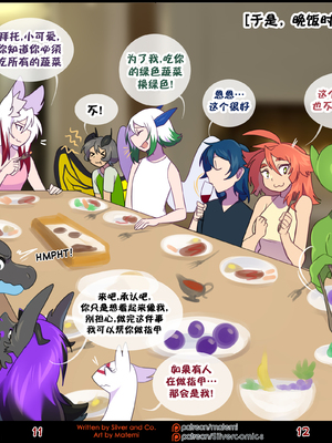 众筹汉化 新桥月白日语社 matemi silver soul 11_1018_11_12_