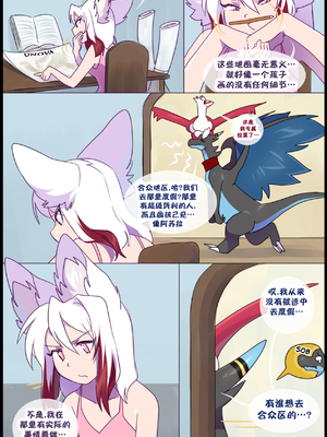 众筹汉化 新桥月白日语社 matemi silver soul 11_1019_13_