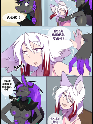 众筹汉化 新桥月白日语社 matemi silver soul 11_1020_14_