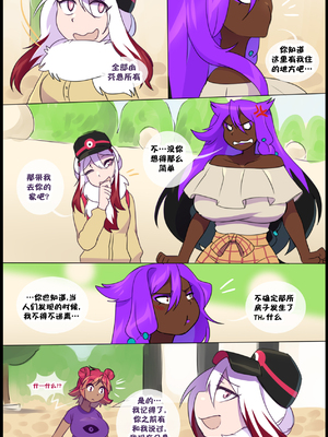 众筹汉化 新桥月白日语社 matemi silver soul 11_1025_19_