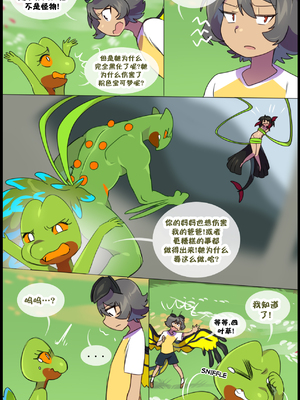 众筹汉化 新桥月白日语社 matemi silver soul 11_1039_33_