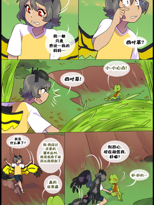 众筹汉化 新桥月白日语社 matemi silver soul 11_1040_34_