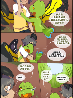 众筹汉化 新桥月白日语社 matemi silver soul 11_1042_36_