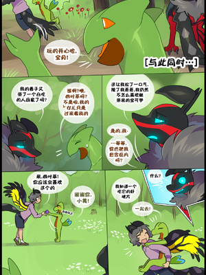 众筹汉化 新桥月白日语社 matemi silver soul 11_1067_61_