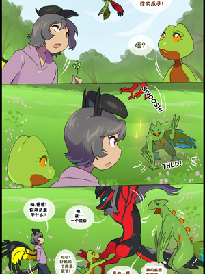 众筹汉化 新桥月白日语社 matemi silver soul 11_1071_65_