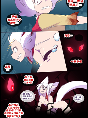 众筹汉化 新桥月白日语社 matemi silver soul 11_1087_81_