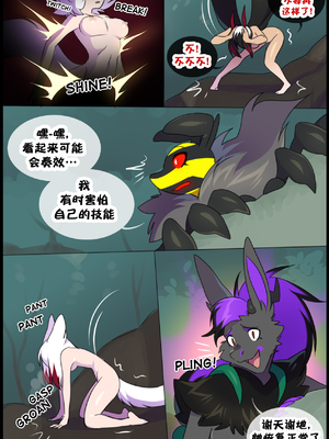 众筹汉化 新桥月白日语社 matemi silver soul 11_1098_92_