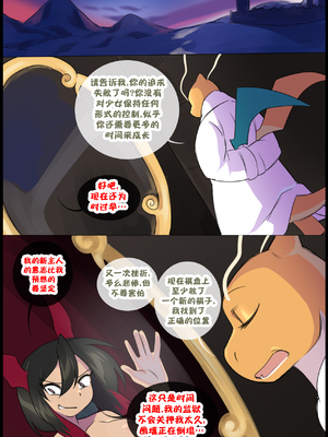 众筹汉化 新桥月白日语社 matemi silver soul 11_1102_96_