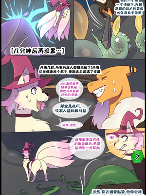 众筹汉化 新桥月白日语社 matemi silver soul 11_1105_Bonus_03_