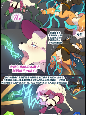 众筹汉化 新桥月白日语社 matemi silver soul 11_1107_Bonus_05_