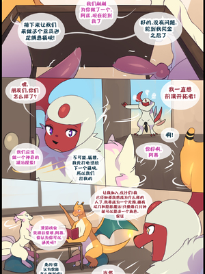 众筹汉化 新桥月白日语社 matemi silver soul 11_1111_Bonus_09_