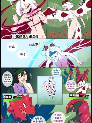 众筹汉化 新桥月白日语社 matemi silver soul 12_1220_110_Bonus_08