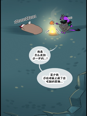 众筹汉化 新桥月白日语社 matemi silver soul 12_1115_003_01