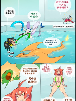 众筹汉化 新桥月白日语社 matemi silver soul 12_1122_010_08