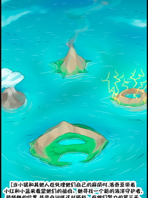 众筹汉化 新桥月白日语社 matemi silver soul 12_1130_018_16