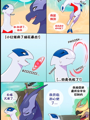 众筹汉化 新桥月白日语社 matemi silver soul 12_1132_020_18