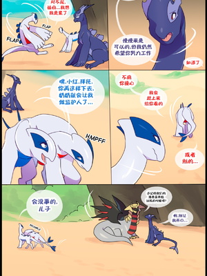 众筹汉化 新桥月白日语社 matemi silver soul 12_1133_021_19