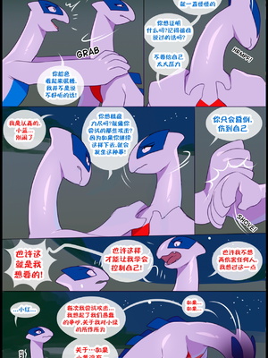 众筹汉化 新桥月白日语社 matemi silver soul 12_1135_023_21