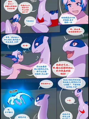 众筹汉化 新桥月白日语社 matemi silver soul 12_1137_025_23