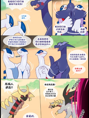 众筹汉化 新桥月白日语社 matemi silver soul 12_1139_027_25