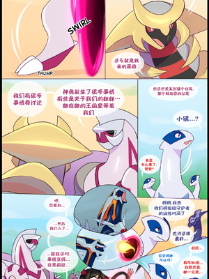 众筹汉化 新桥月白日语社 matemi silver soul 12_1140_028_26