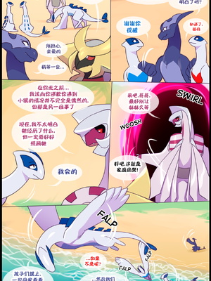 众筹汉化 新桥月白日语社 matemi silver soul 12_1141_029_27