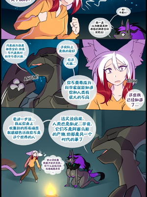 众筹汉化 新桥月白日语社 matemi silver soul 12_1144_032_30