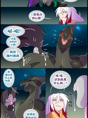 众筹汉化 新桥月白日语社 matemi silver soul 12_1147_035_33