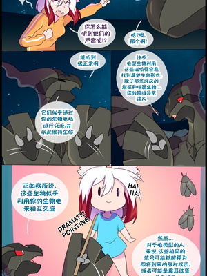 众筹汉化 新桥月白日语社 matemi silver soul 12_1150_038_36