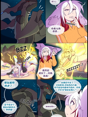 众筹汉化 新桥月白日语社 matemi silver soul 12_1151_039_37