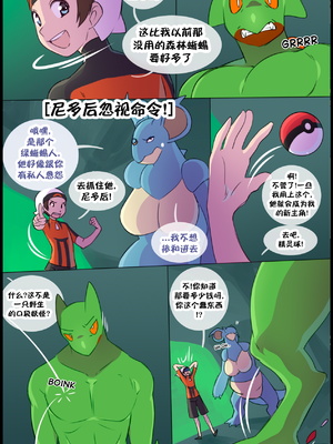 众筹汉化 新桥月白日语社 matemi silver soul 12_1159_047_45