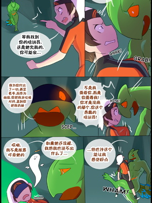 众筹汉化 新桥月白日语社 matemi silver soul 12_1160_048_46