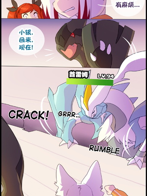 众筹汉化 新桥月白日语社 matemi silver soul 12_1177_065_63