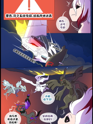 众筹汉化 新桥月白日语社 matemi silver soul 12_1200_088_86