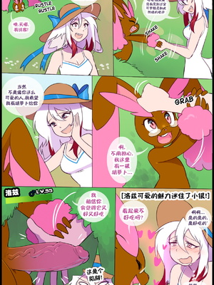 众筹汉化 新桥月白日语社 matemi silver soul 12_1213_103_Bonus_01