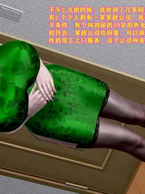 [咕咕] 邂逅丝袜会所 01-08_0035_1_35