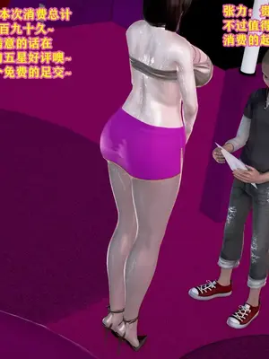 [咕咕] 邂逅丝袜会所 01-08_0325_3_25