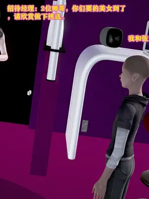 [咕咕] 邂逅丝袜会所 01-08_0359_3_59