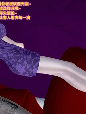 [咕咕] 邂逅丝袜会所 01-08_0365_3_65