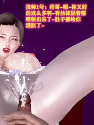 [咕咕] 邂逅丝袜会所 01-08_0513_4_63