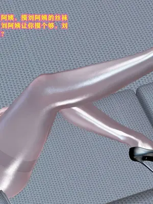 [咕咕] 邂逅丝袜会所 01-08_0703_5_103