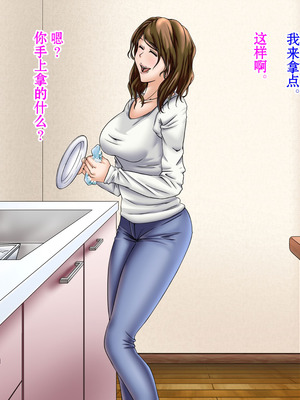 [ライトハンド] 和式トイレで背後から母の排泄姿を見ていたら興奮してそのままチ〇ポを挿入してまった！｜从背后看妈妈用蹲厕小便兴奋得直接插入！ [弗洛伊德汉化组]_007