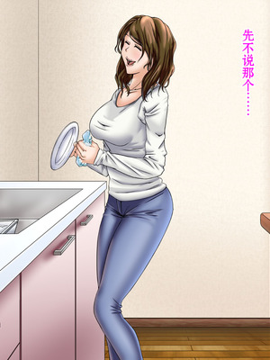 [ライトハンド] 和式トイレで背後から母の排泄姿を見ていたら興奮してそのままチ〇ポを挿入してまった！｜从背后看妈妈用蹲厕小便兴奋得直接插入！ [弗洛伊德汉化组]_008