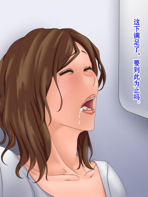 [ライトハンド] 和式トイレで背後から母の排泄姿を見ていたら興奮してそのままチ〇ポを挿入してまった！｜从背后看妈妈用蹲厕小便兴奋得直接插入！ [弗洛伊德汉化组]_069