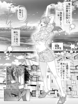 [ASK, (世羅吉。)] ママとおねーちゃんは私のかわいいペットです_03