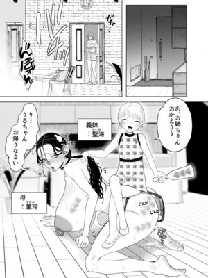 [ASK, (世羅吉。)] ママとおねーちゃんは私のかわいいペットです_04