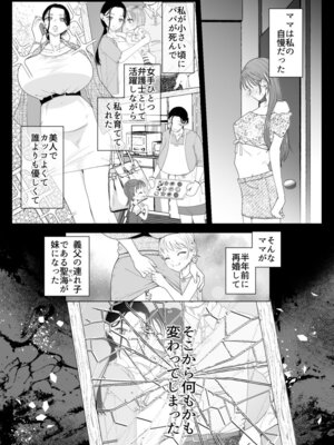 [ASK, (世羅吉。)] ママとおねーちゃんは私のかわいいペットです_06